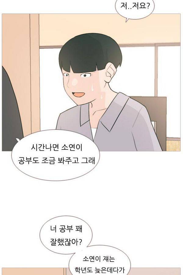 연놈 74화 7