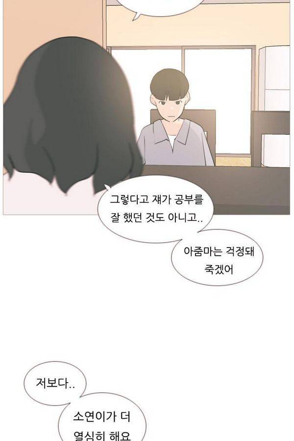 연놈 74화 8