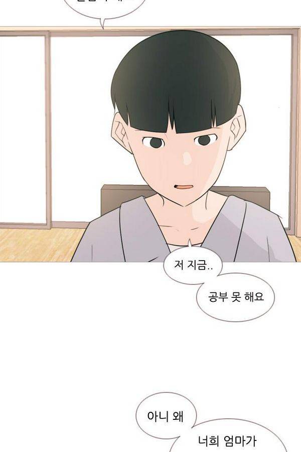 연놈 74화 9