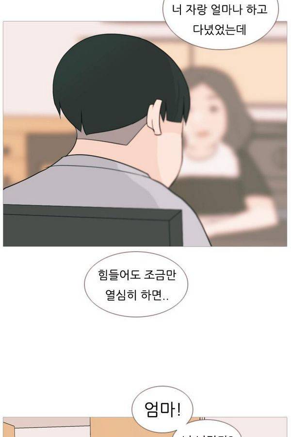 연놈 74화 10