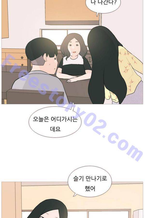 연놈 74화 11
