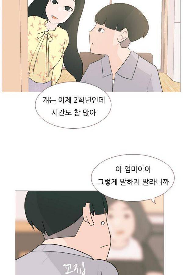 연놈 74화 12