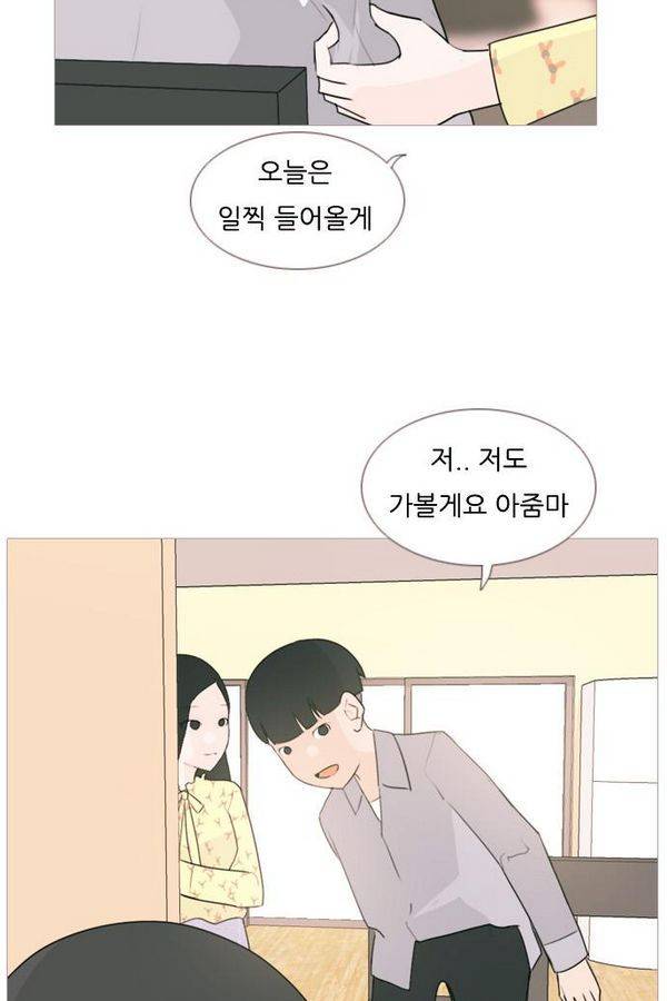 연놈 74화 13