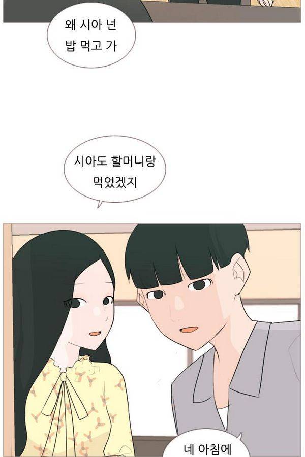 연놈 74화 14