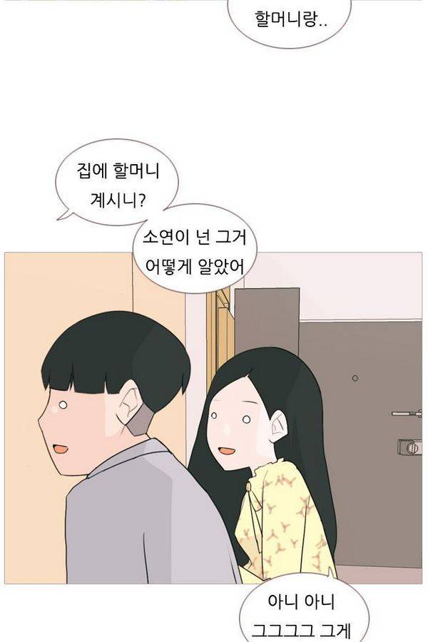 연놈 74화 15