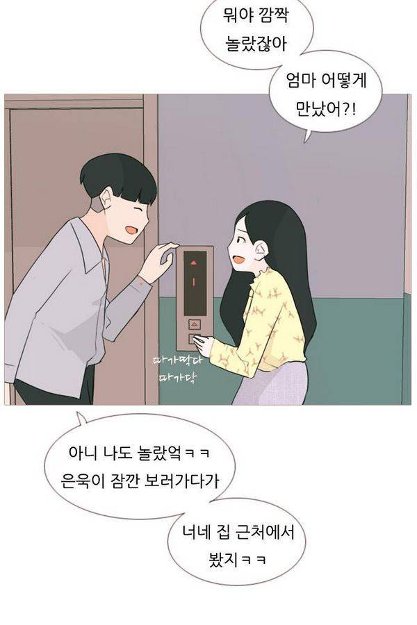 연놈 74화 18