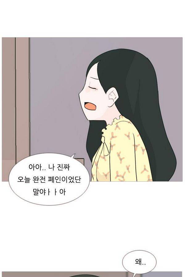 연놈 74화 19