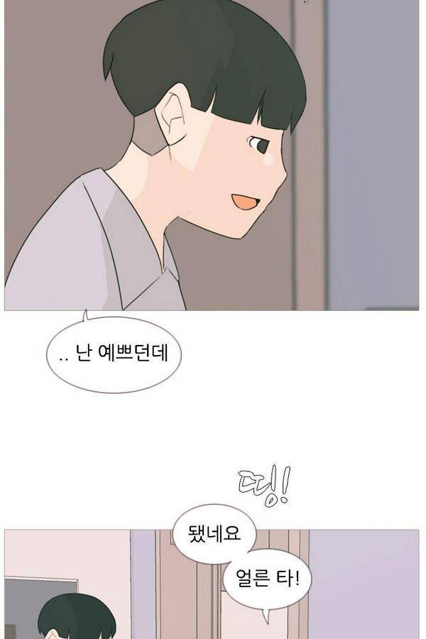 연놈 74화 20