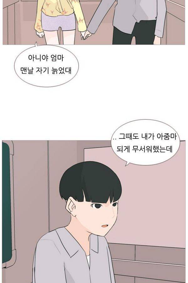 연놈 74화 22
