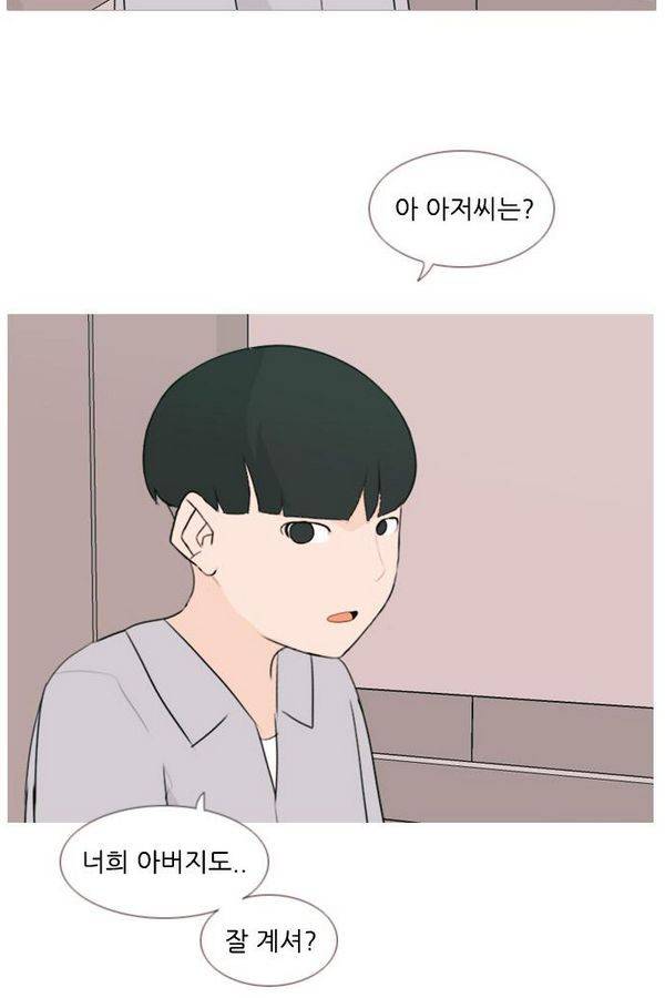 연놈 74화 23
