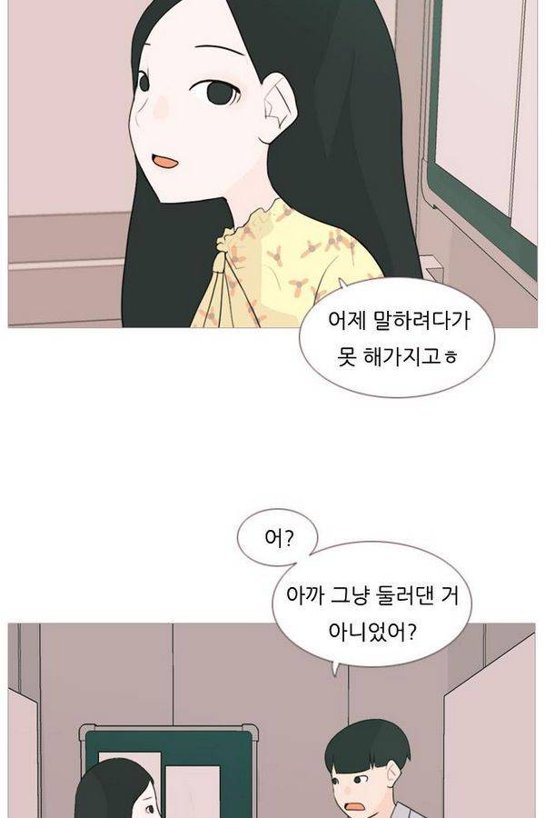 연놈 74화 25