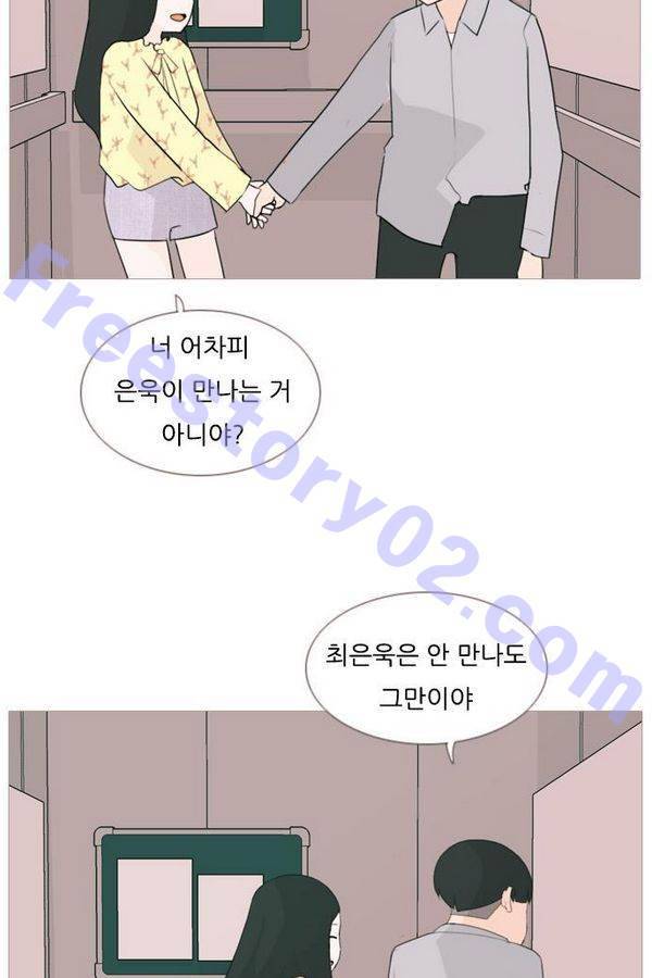 연놈 74화 26