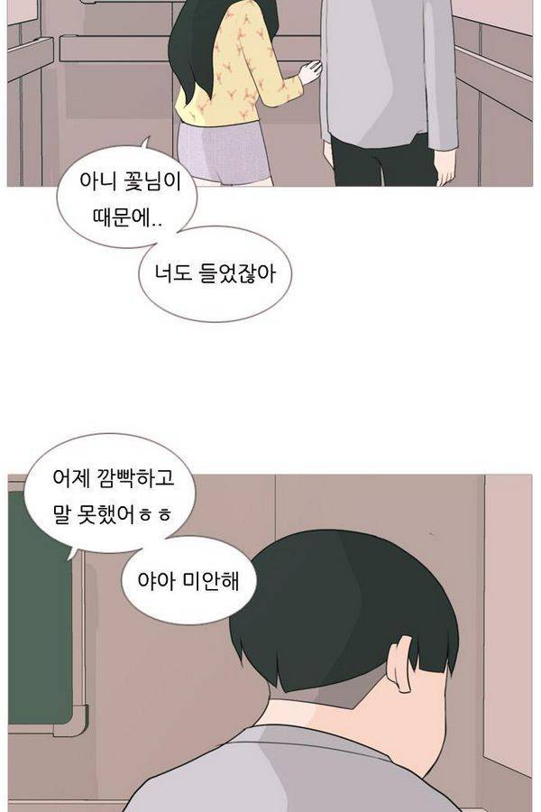 연놈 74화 27
