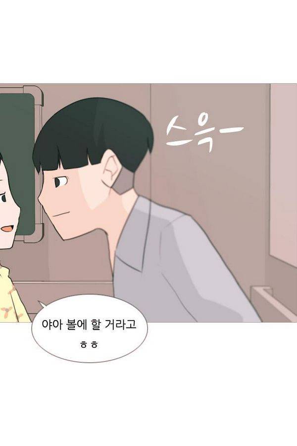 연놈 74화 30