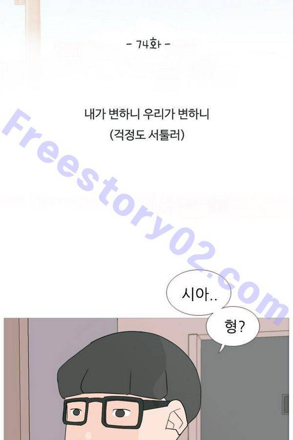 연놈 74화 36