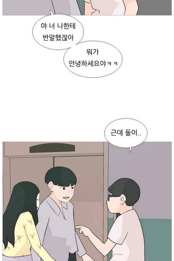 연놈 74화 38