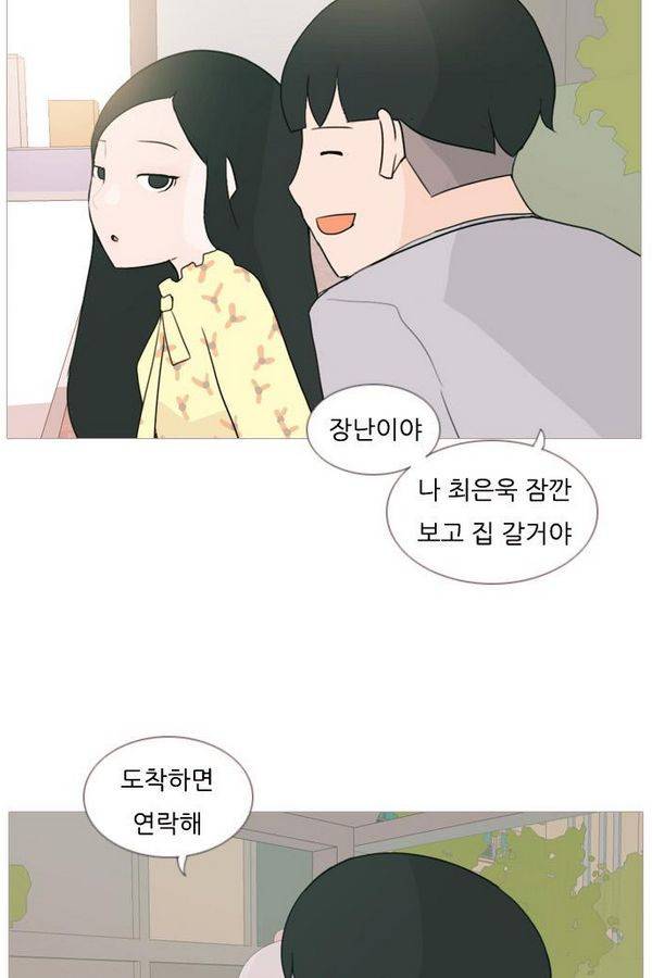 연놈 74화 45