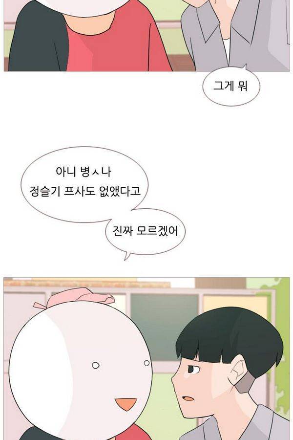 연놈 74화 54