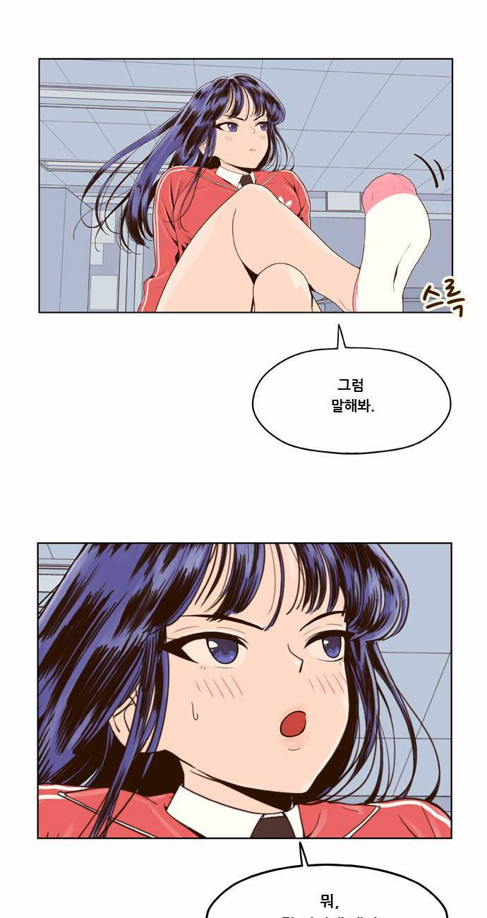 결계녀 3화 1