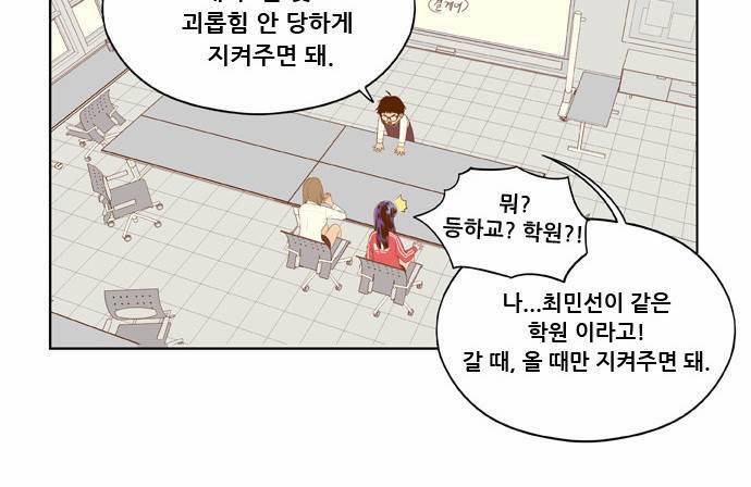 결계녀 3화 6