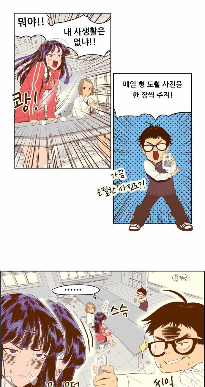 결계녀 3화 7