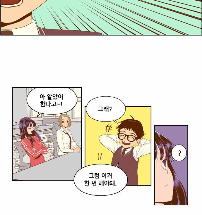 결계녀 3화 10