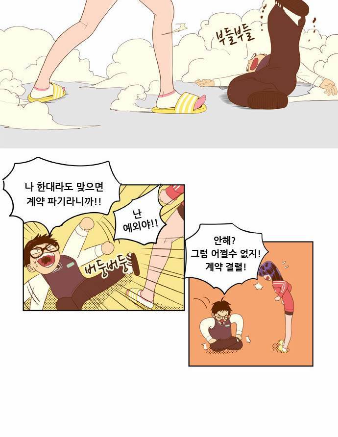 결계녀 3화 12
