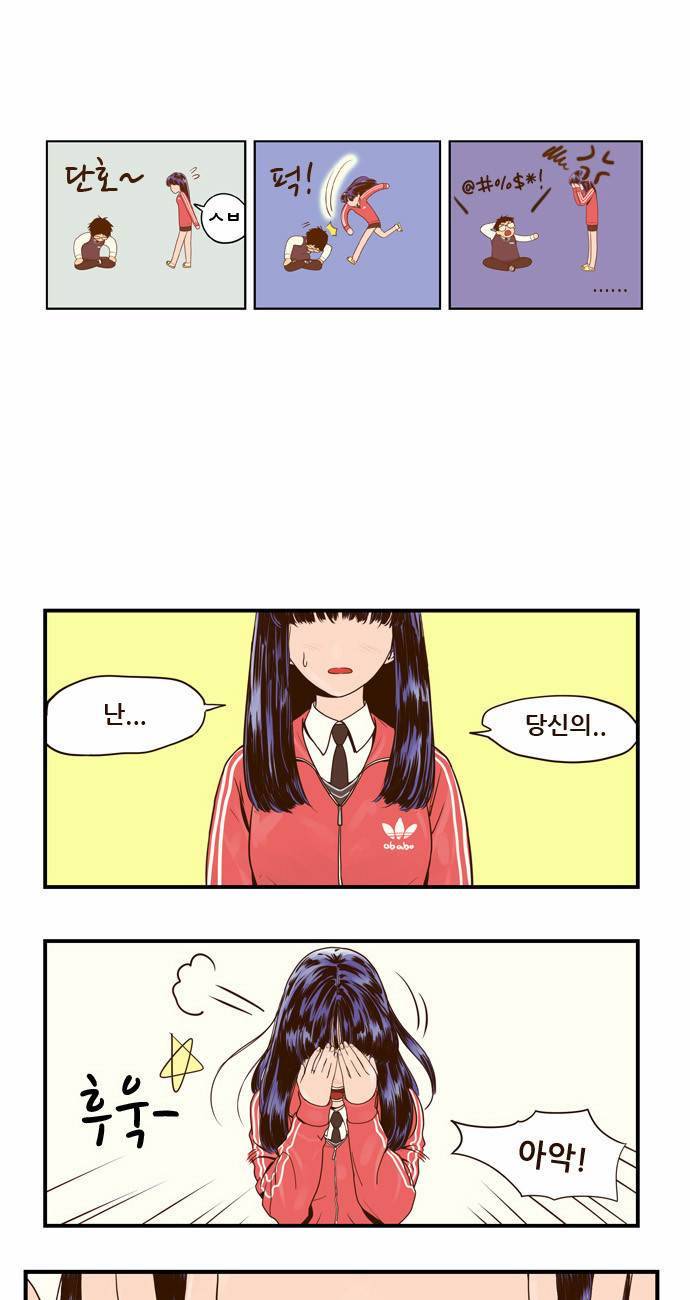 결계녀 3화 13