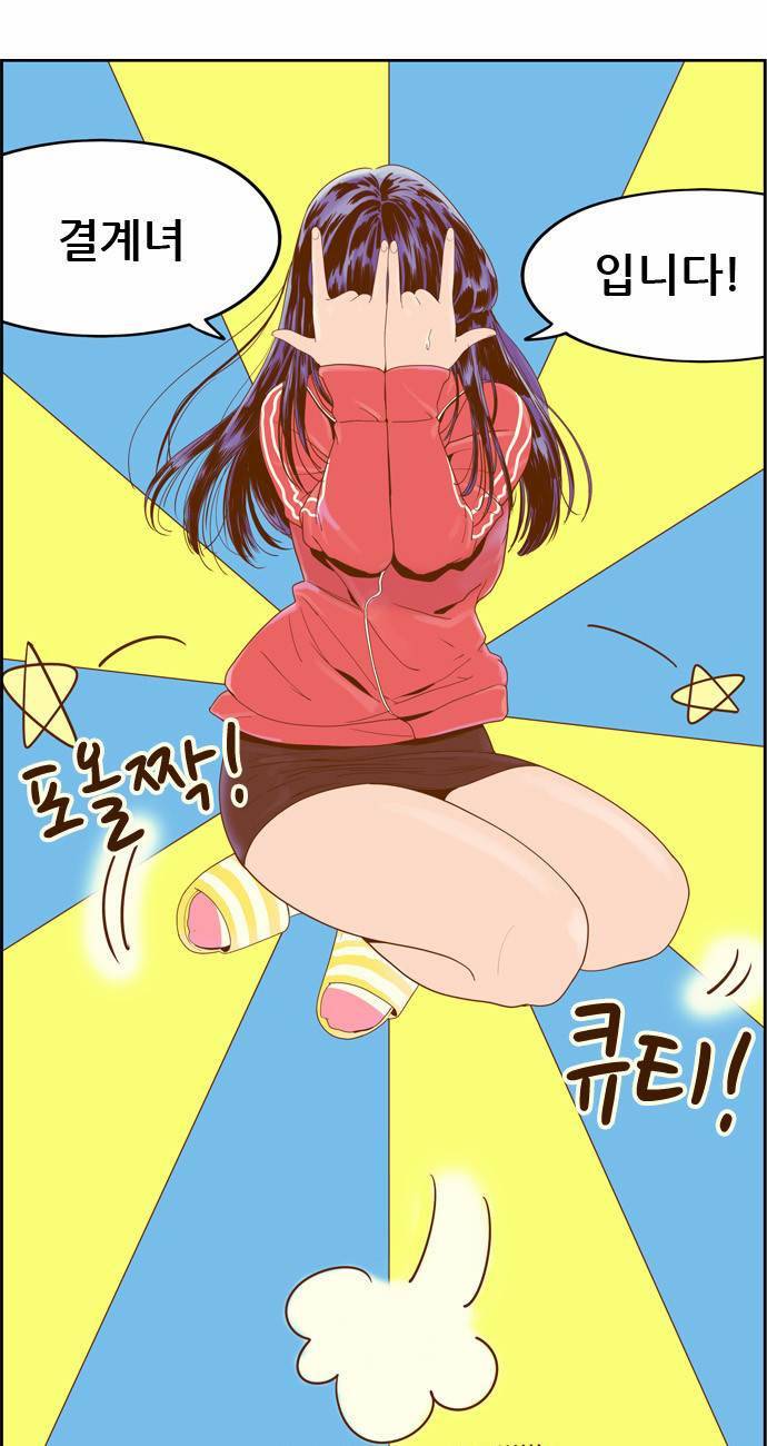 결계녀 3화 15