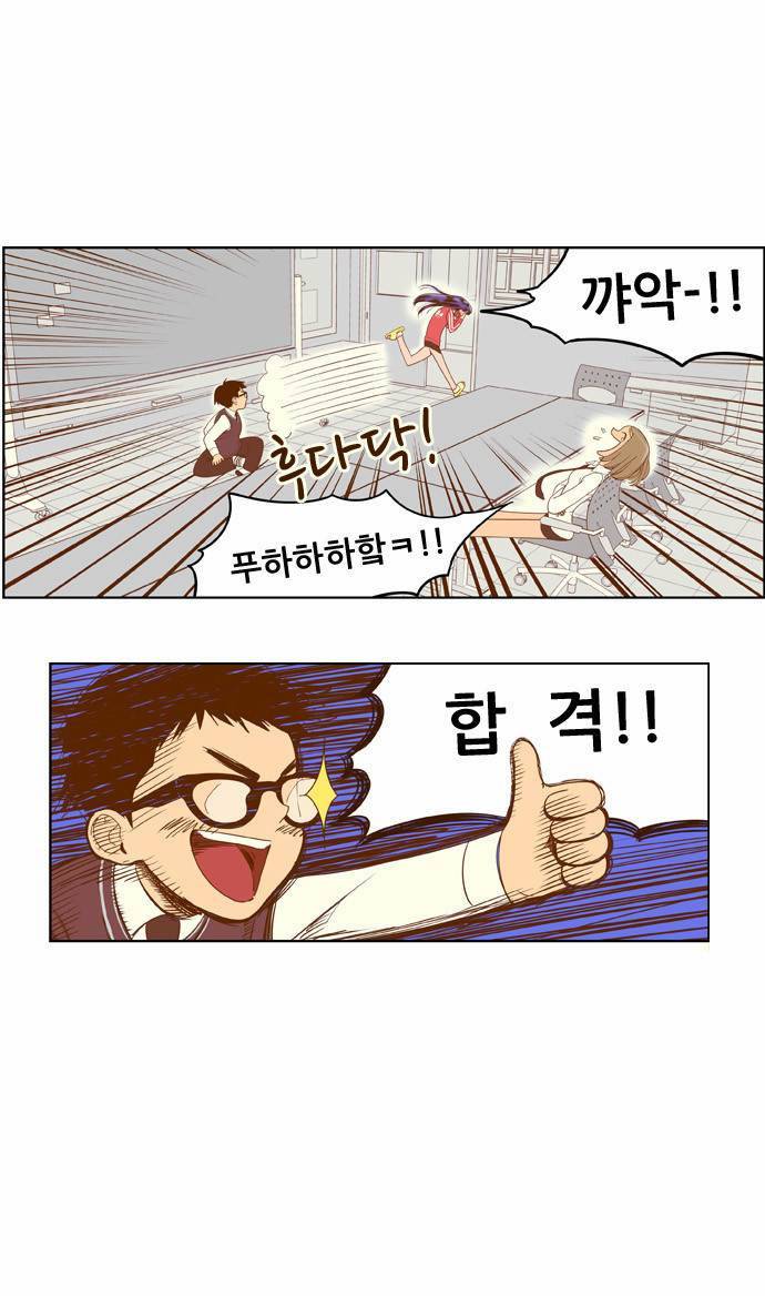 결계녀 3화 17