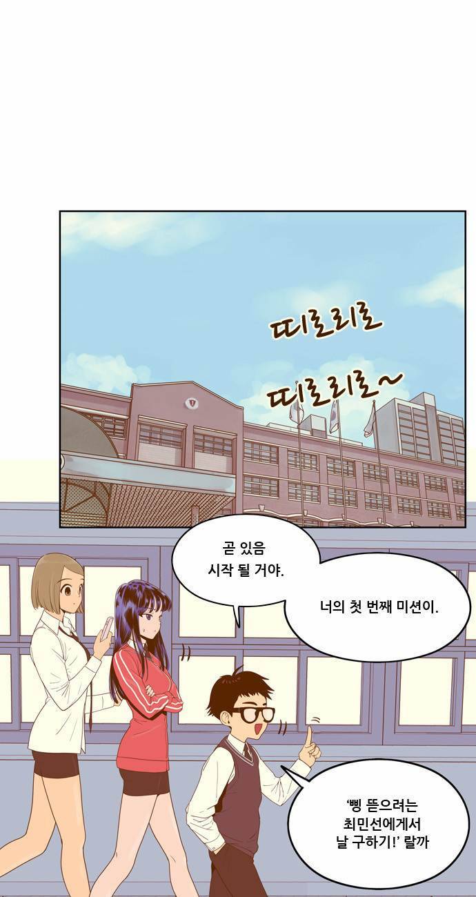 결계녀 3화 18