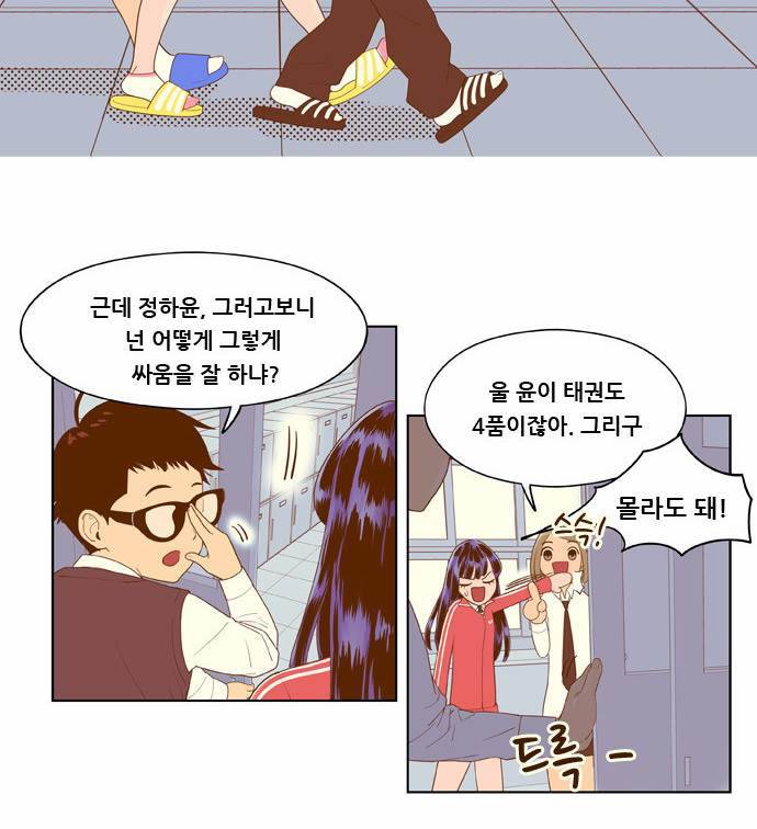 결계녀 3화 19