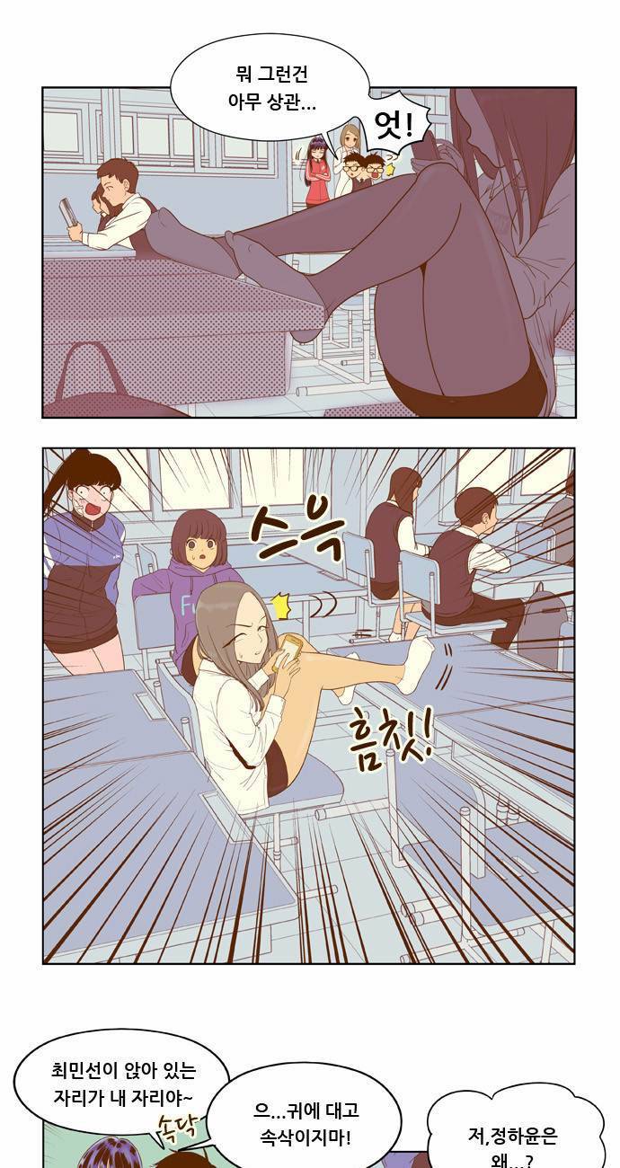 결계녀 3화 20
