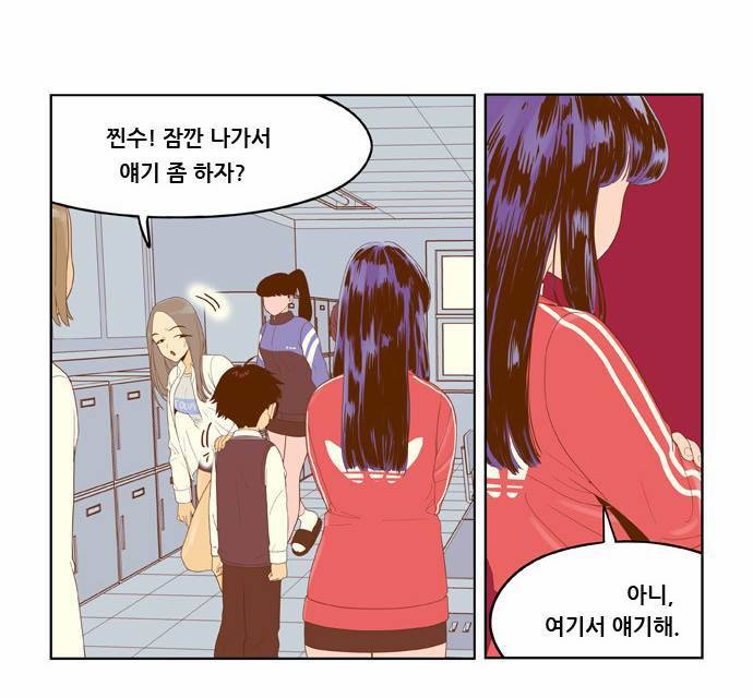 결계녀 3화 23