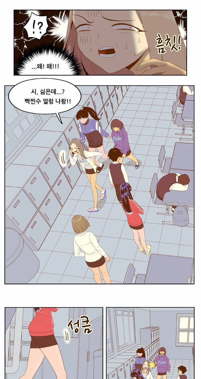 결계녀 3화 24