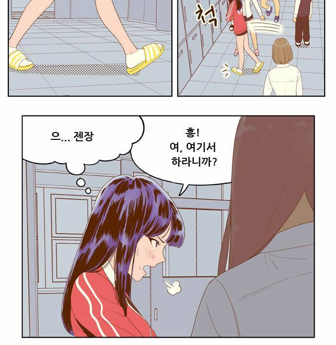 결계녀 3화 25