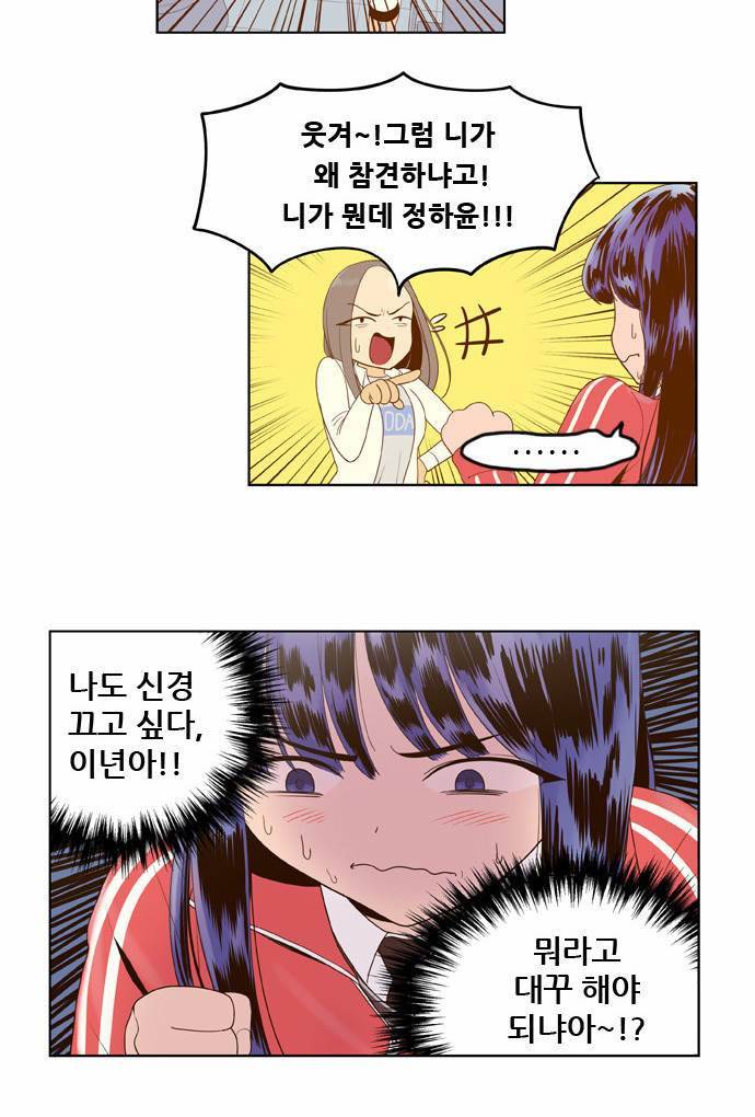 결계녀 3화 27