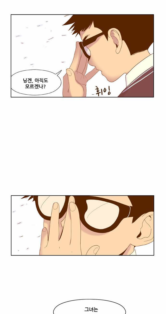 결계녀 3화 28