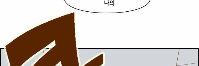 결계녀 3화 29