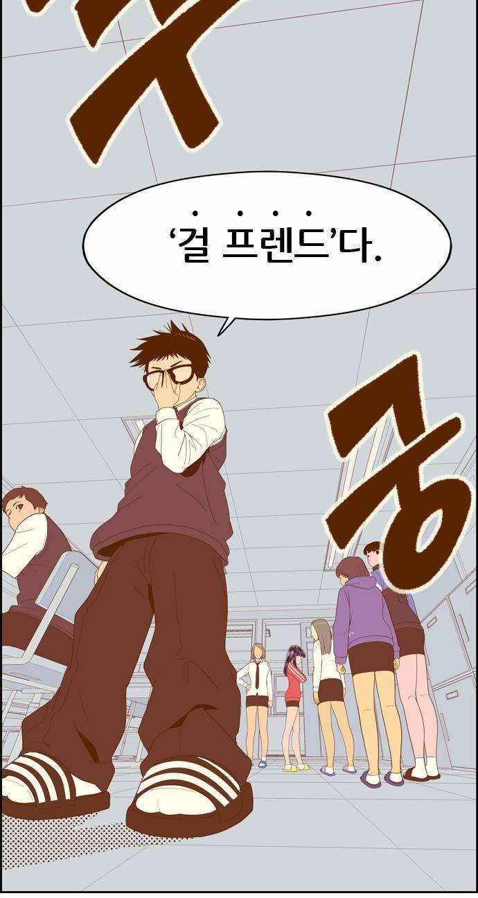 결계녀 3화 30