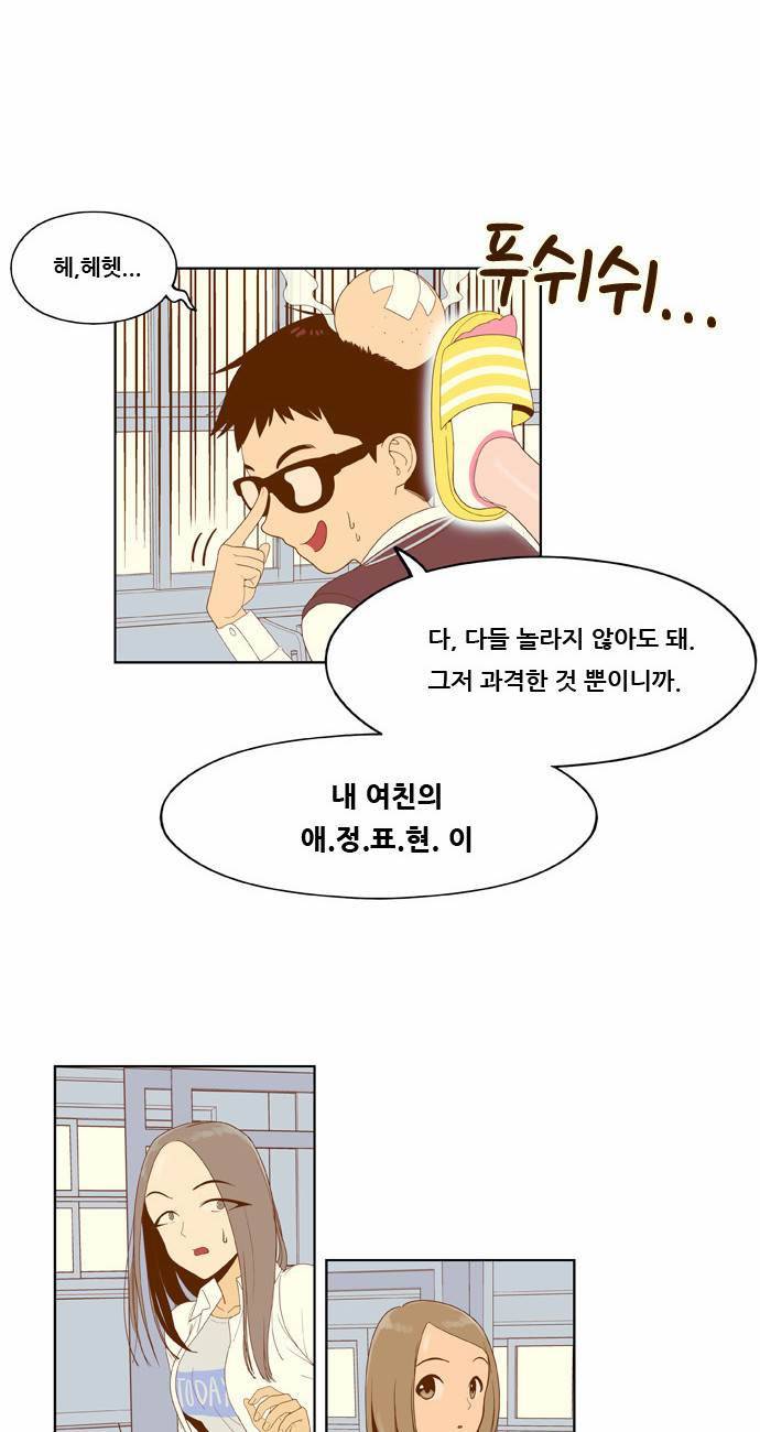 결계녀 3화 39