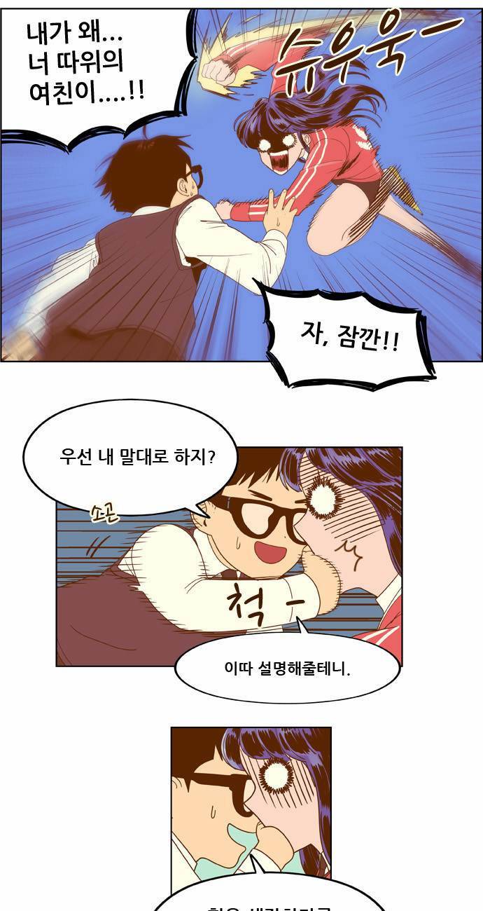 결계녀 3화 41