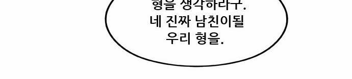 결계녀 3화 42