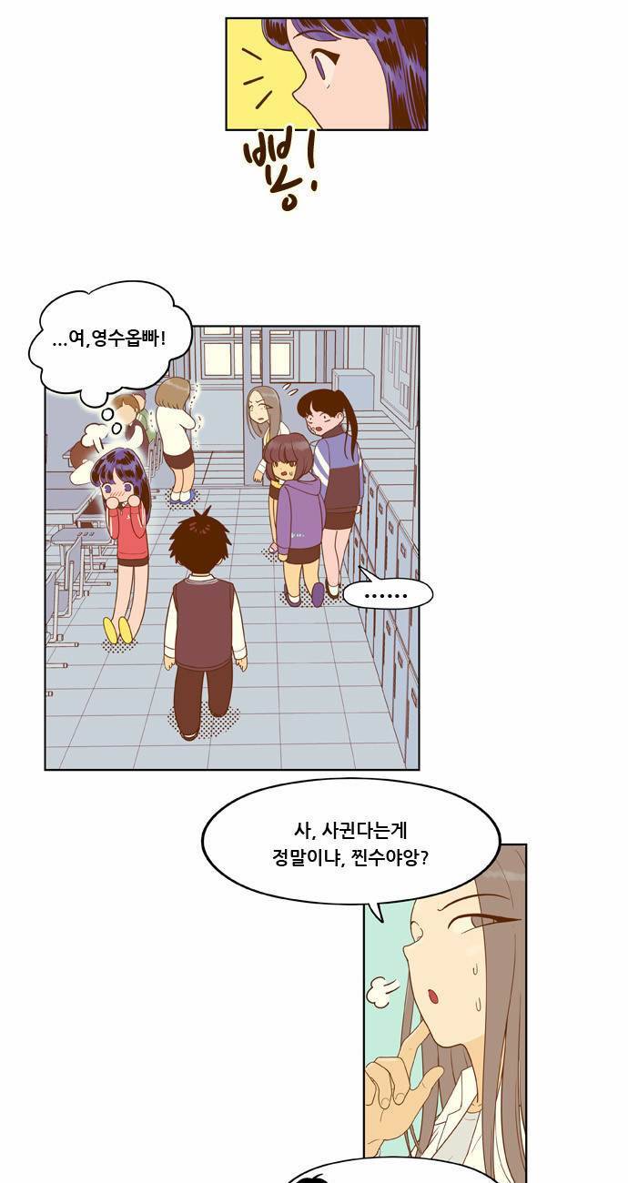 결계녀 3화 43