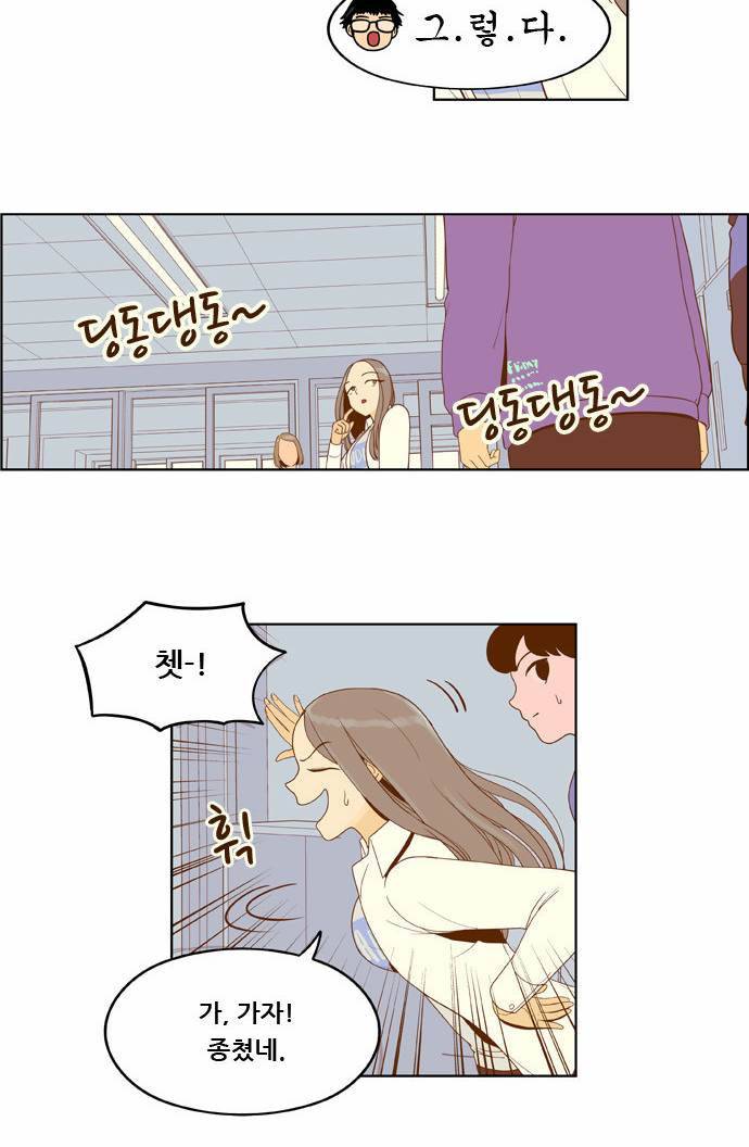 결계녀 3화 44