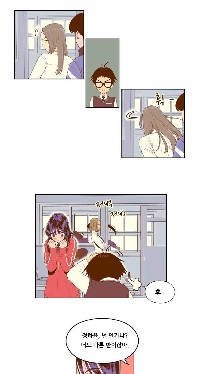 결계녀 3화 45
