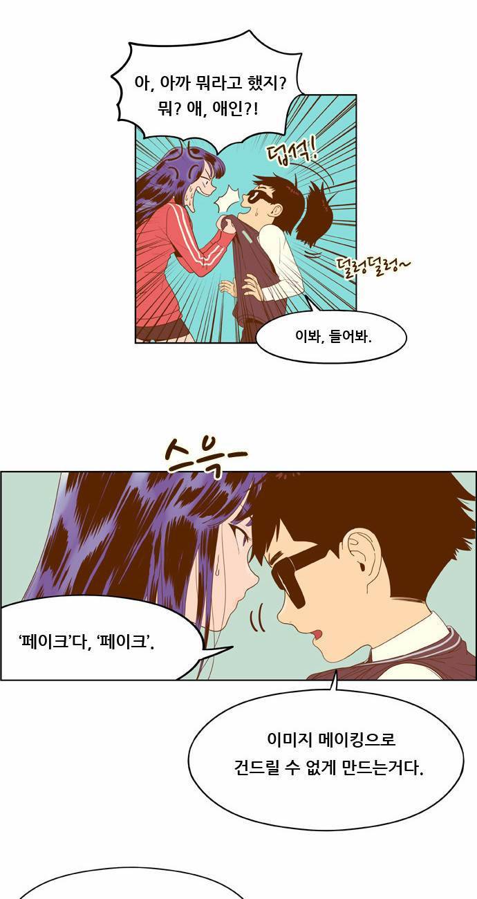 결계녀 3화 47