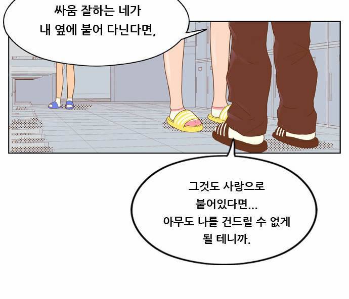 결계녀 3화 48
