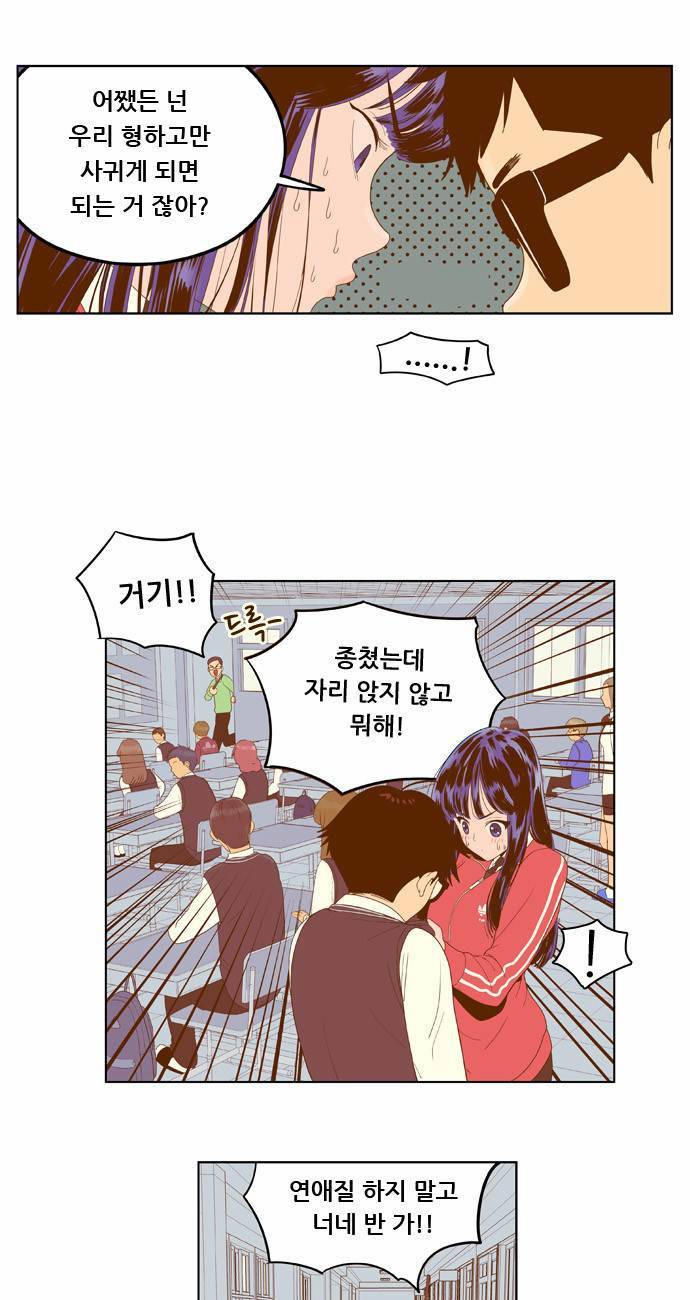 결계녀 3화 49
