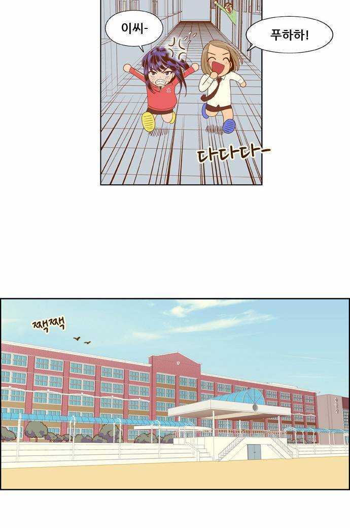 결계녀 3화 50